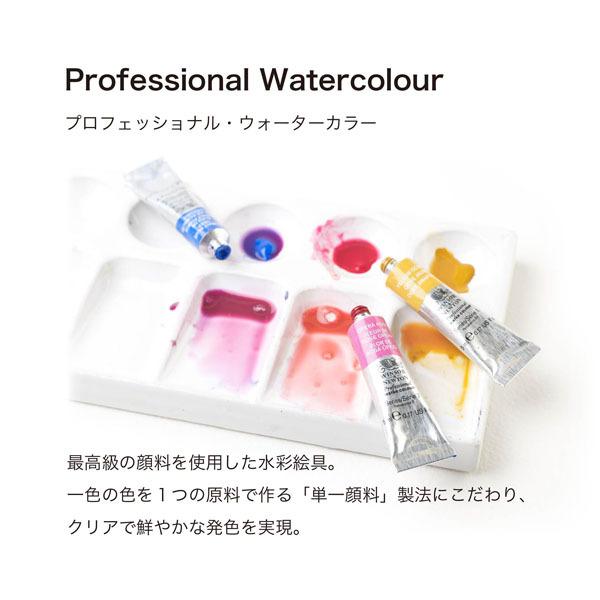 ウィンザーオレンジ 724 2号5ml Ｗ&Ｎ水彩絵具｜e-gazai-tougei｜06