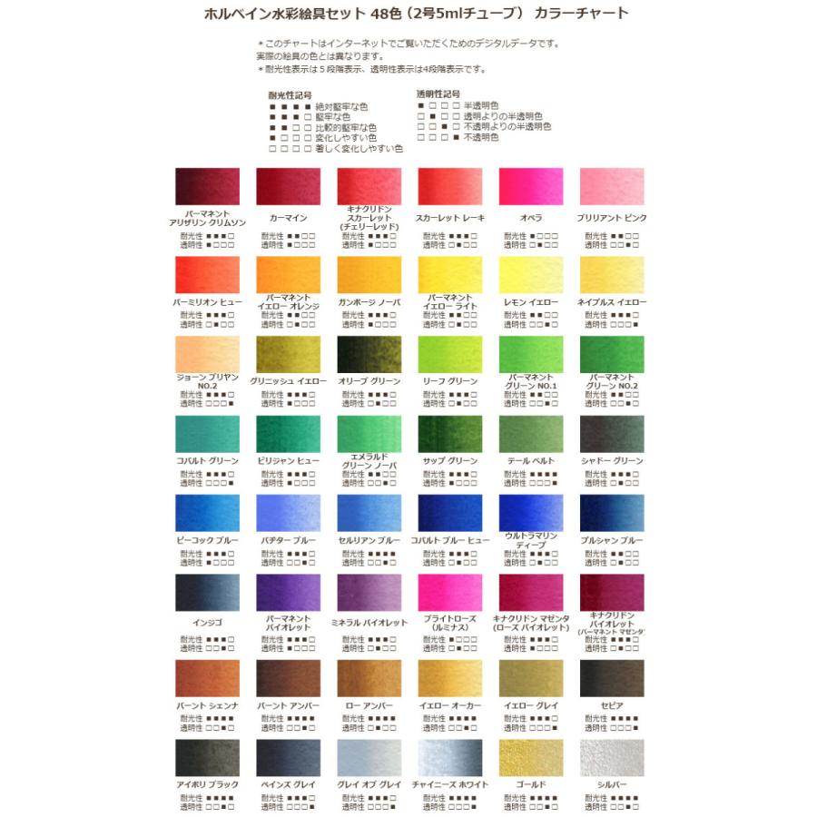 ホルベイン 透明水彩絵具 ホルベイン水彩絵具セット2号チューブ ホルベイン 透明水彩絵具 ホルベイン水彩絵具セット2号チューブ