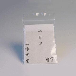 アート用品 【値引き】青金泥 特製 2個セット