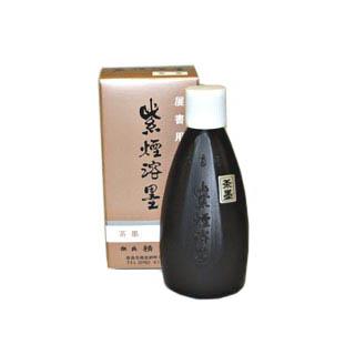 精泉堂 紫煙溶墨 茶墨 100cc入 : 陶芸.com e-画材.com Yahoo!店
