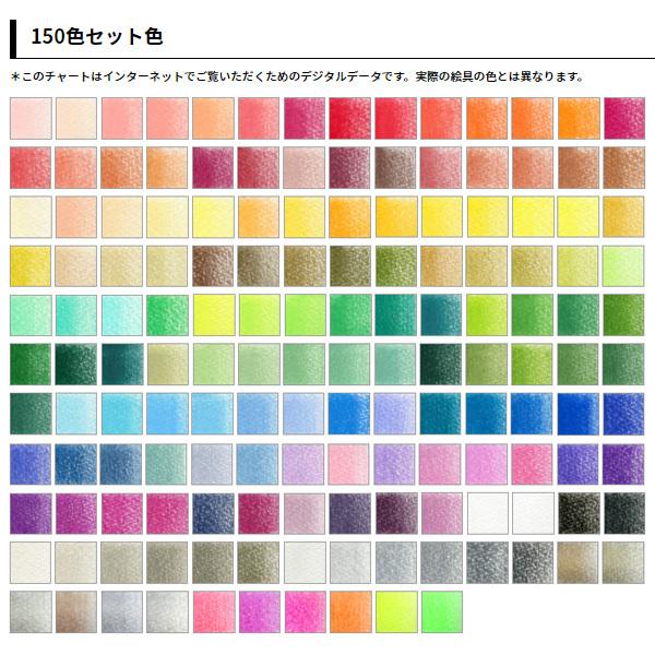 ホルベイン アーチスト色鉛筆全150色セット 紙函入｜e-gazai-tougei｜02