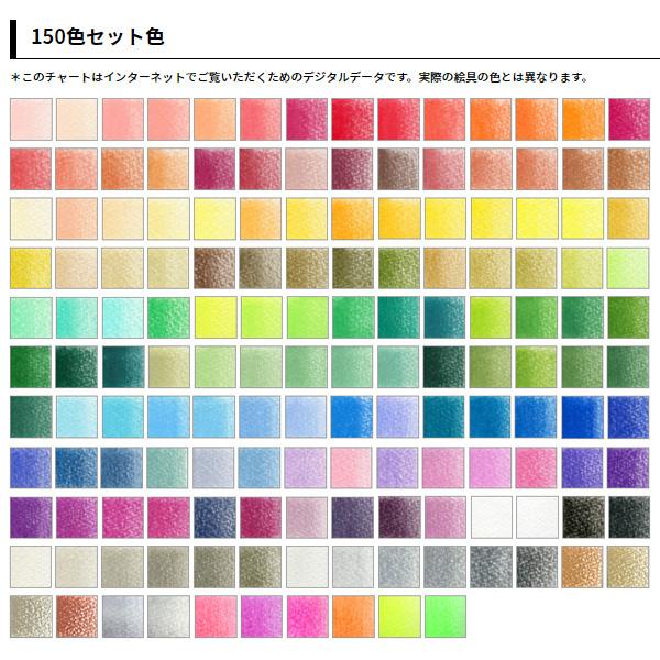 ホルベイン アーチスト色鉛筆全150色セット 紙函入 : 陶芸.com e ホルベイン アーチスト色鉛筆全150色セット 紙函入 : 陶芸.com e