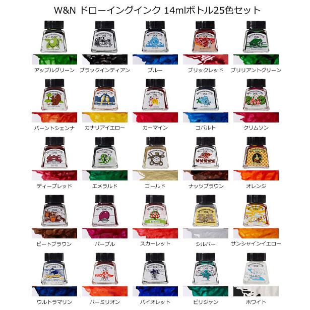 ウィンザー&ニュートン（WINSOR&NEWTON） W&N ドローイングインク 14ml