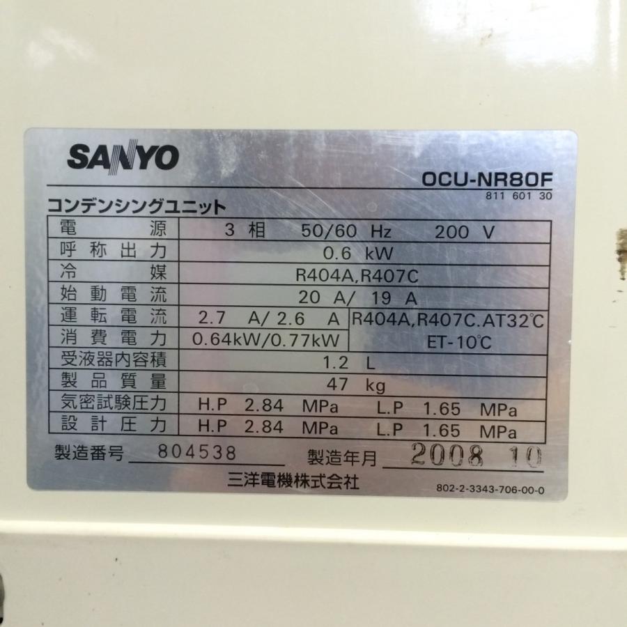Panasonic 冷凍機 1馬力未満(3/4馬力)パナソニック OCU-80F Panasonic 冷凍機 1馬力未満(3/4馬力)パナソニック OCU-80F