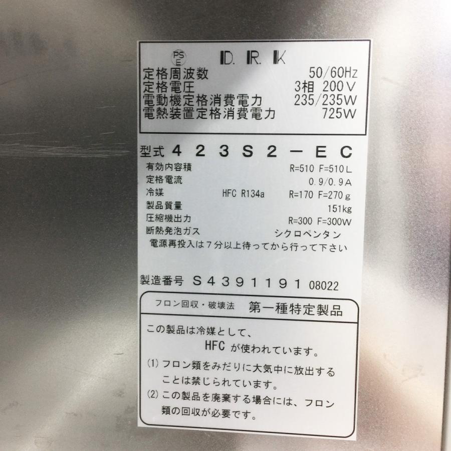 ★大和冷機製冷凍・冷蔵庫★　整備済です。遠方の方もお気軽にお問合せ下さい！ 09101507_613af63fcefac.jpg