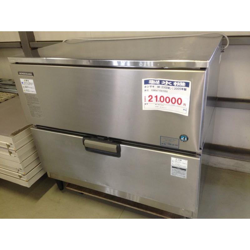 ホシザキ（HOSHIZAKI） 製氷機 IM-230WL-1 中古 : 業務用厨房機器の