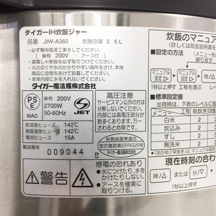 タイガー（TIGER） IH炊飯ジャー 2升用（3.6L）タイガー JIW-A360 中古