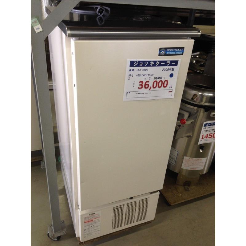 HOSIZAKI/ホシザキ 業務用 ジョッキクーラー 106L 店舗 飲食店 厨房