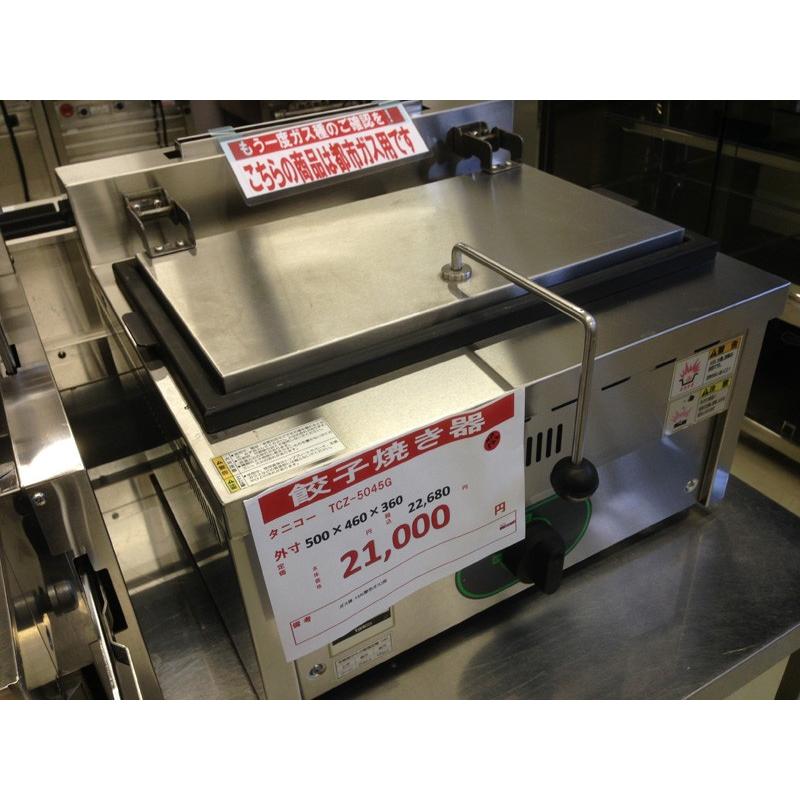 餃子焼き器 タニコー TCZ-504G 中古 : 業務用厨房機器の新橋 - 通販 