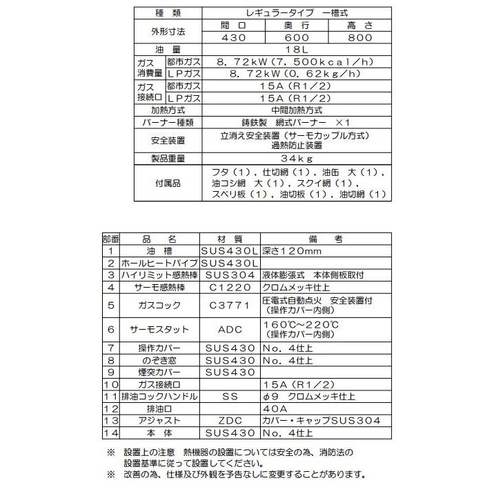 マルゼン（MARUZEN） ガスフライヤー（スタンダードシリーズ