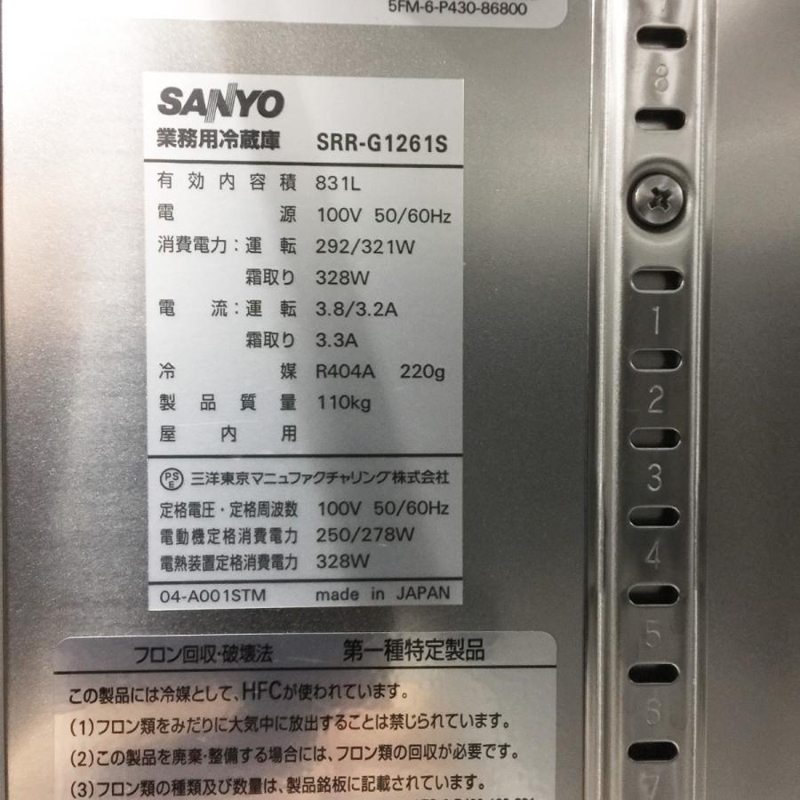 Panasonic 業務用冷蔵庫 パナソニック(サンヨー)SRR-G1261S Panasonic 業務用冷蔵庫 パナソニック(サンヨー)SRR-G1261S