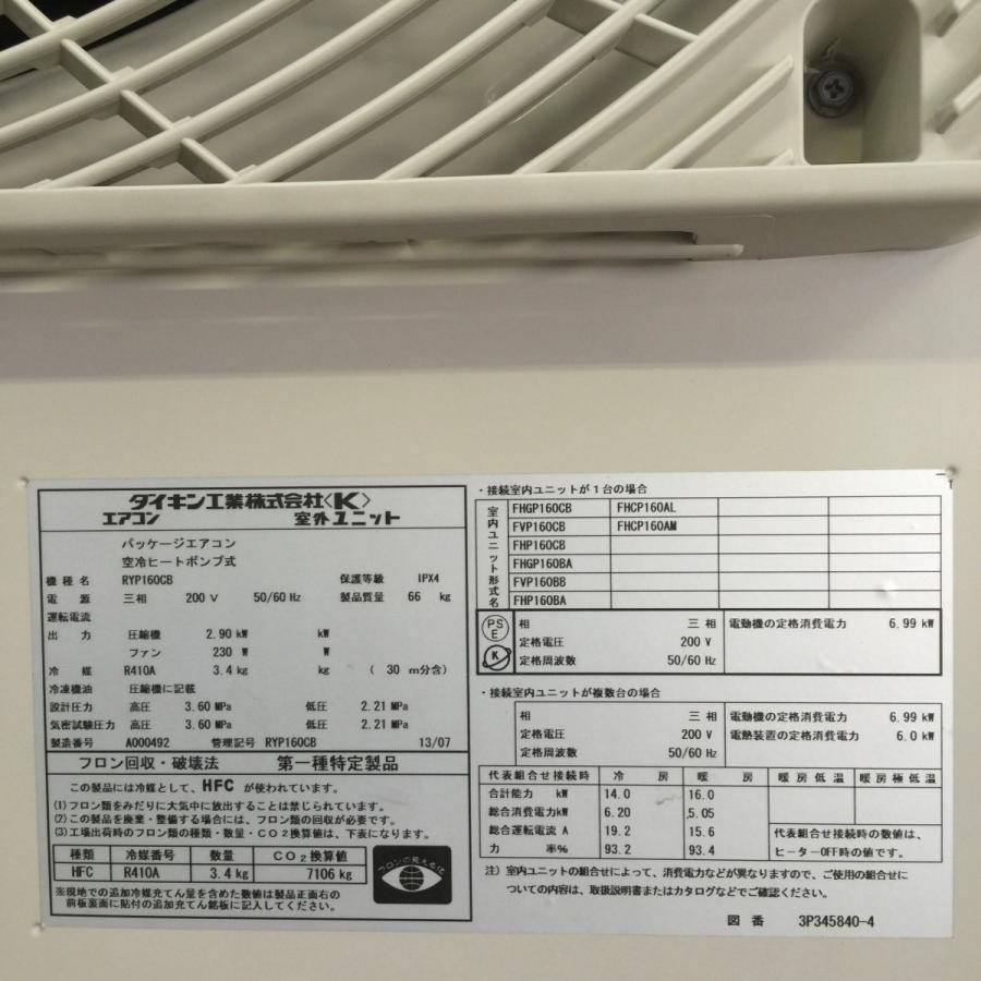 ダイキン（DAIKIN） エアコン（天カセ型）6馬力ツイン 内機 FHCP80AM 