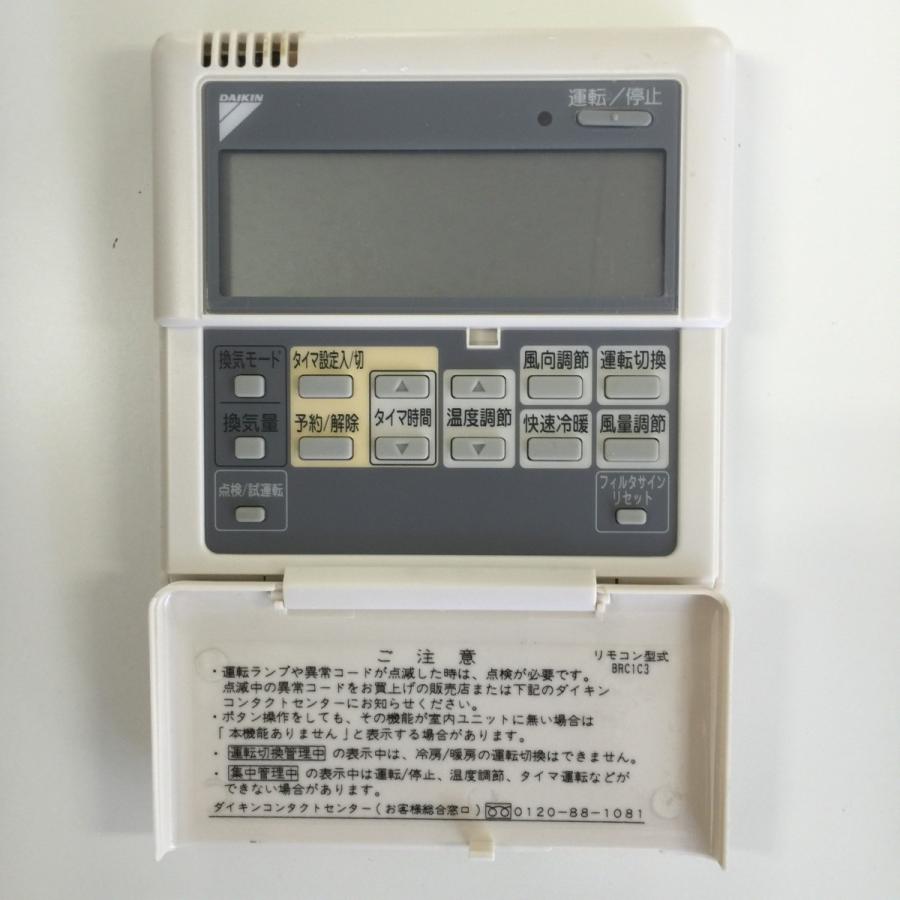 ダイキン（DAIKIN） エアコン（天カセ型）3馬力ツイン ダイキンT 内機