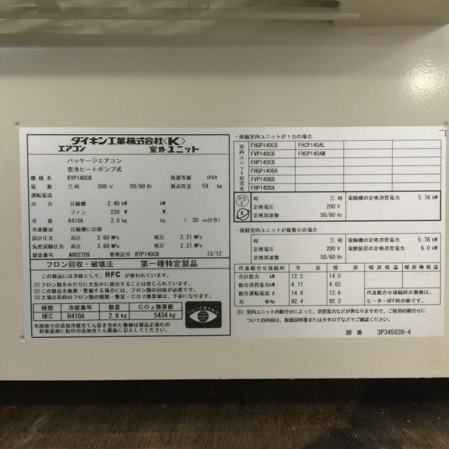 ダイキン（DAIKIN） エアコン（天カセ型）5馬力 内機 BYBCP160BF 外機