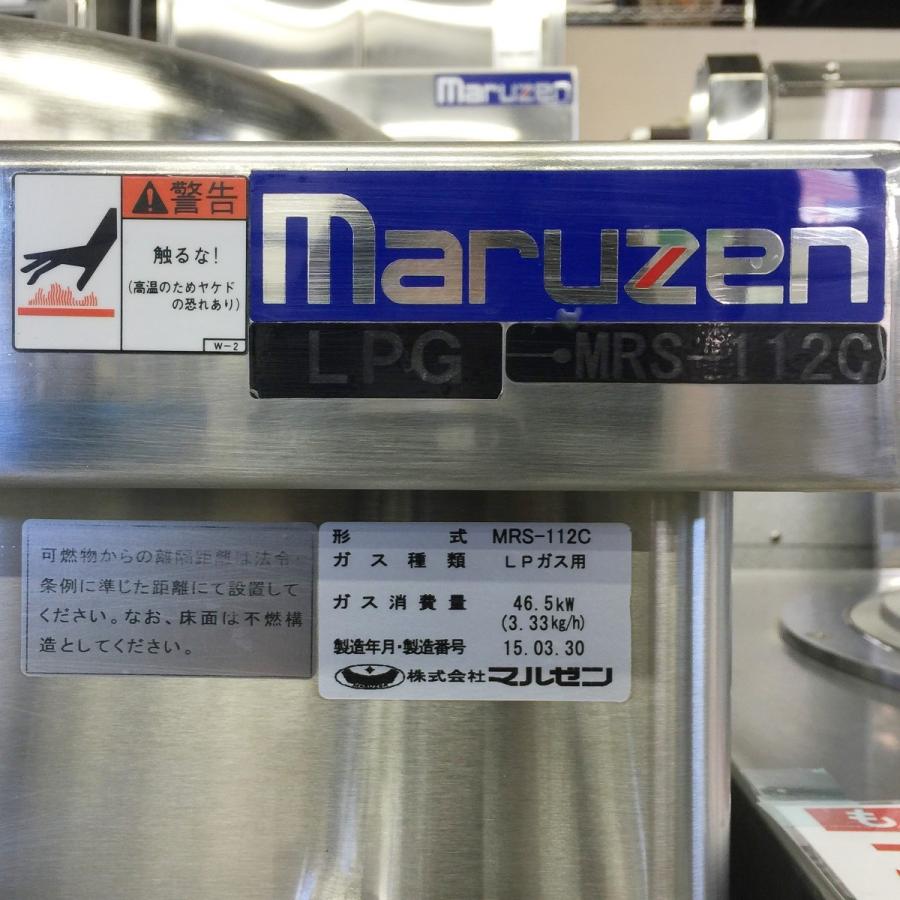 マルゼン（MARUZEN） 中華レンジ MRS-112C 中古 : 業務用厨房機器の