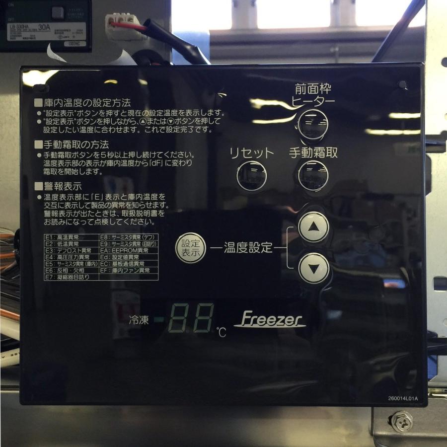 ホシザキ（HOSHIZAKI） 業務用冷凍庫 HF-120ZT3 中古 : 業務用厨房機器