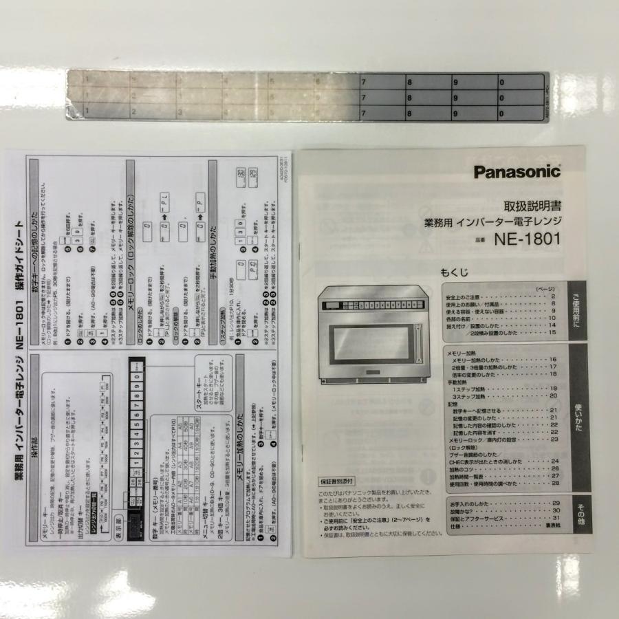 Panasonic（パナソニック） 電子レンジ パナソニック（サンヨー）NE