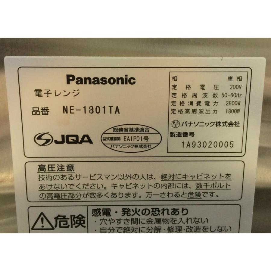 Panasonic（パナソニック） 電子レンジ パナソニック（サンヨー）NE