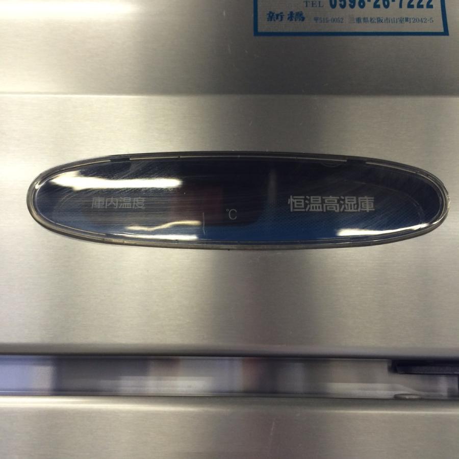 ホシザキ（HOSHIZAKI） 恒温高湿庫 HCR-180X3-ML 中古 : 業務用厨房