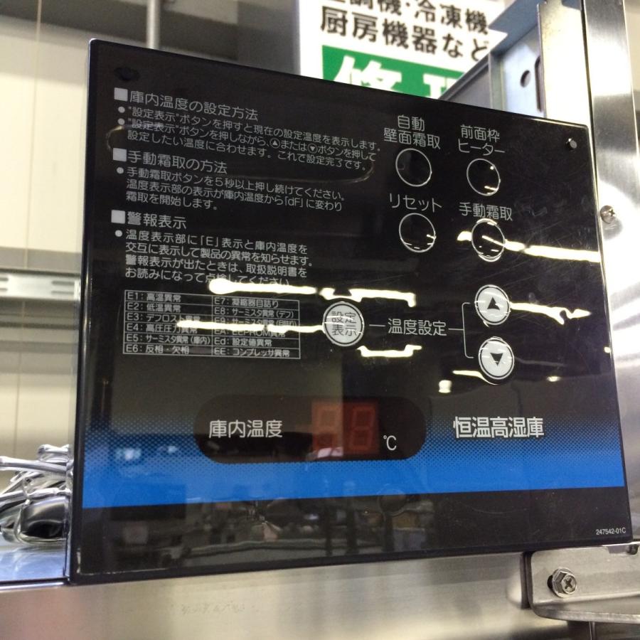 ホシザキ（HOSHIZAKI） 恒温高湿庫 HCR-180X3-ML 中古 : 業務用厨房