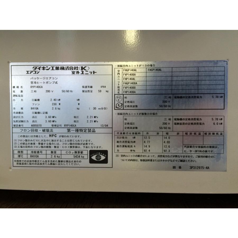 ダイキン エアコン(天吊り型)5馬力 内機 FHP140BA 外機 RYP ダイキン エアコン(天吊り型)5馬力 内機 FHP140BA 外機 RYP