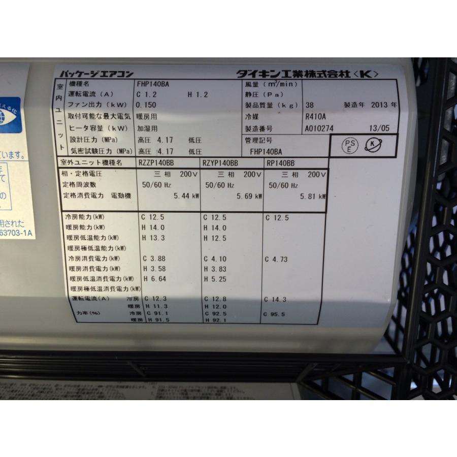 ダイキン（DAIKIN） エアコン（天吊り型）5馬力 内機 FHP140BA 外機