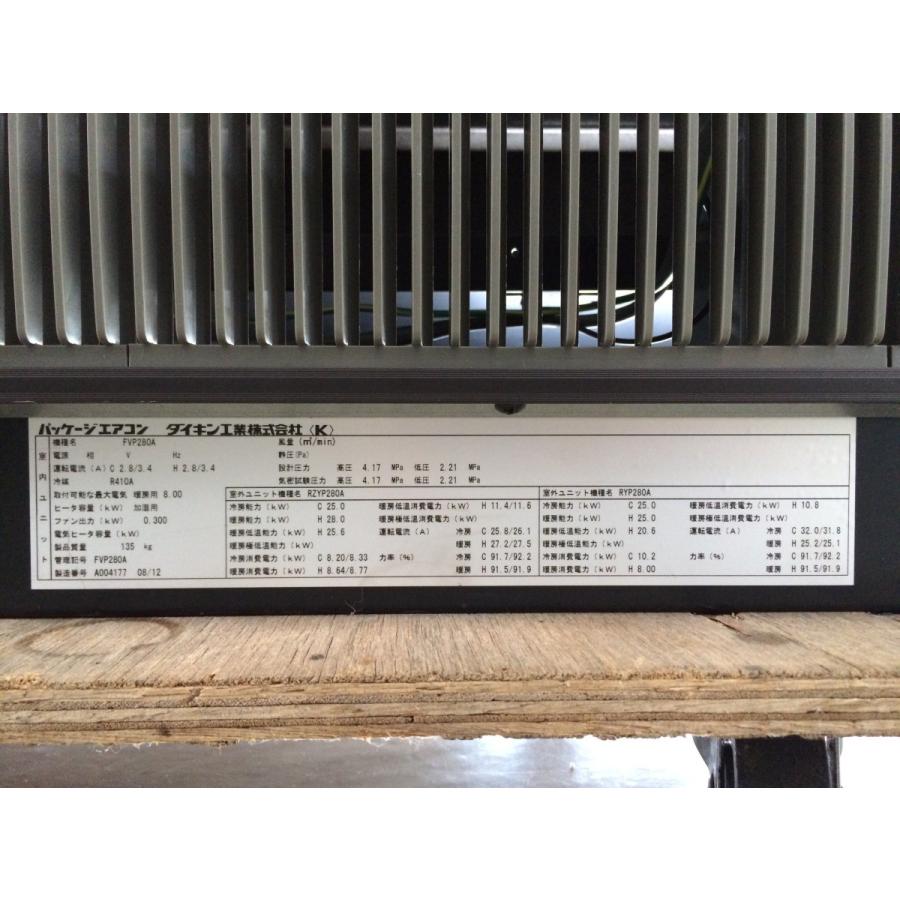 ダイキン エアコン(床置き型)10馬力 内機 FVP280A 外機 ダイキン エアコン(床置き型)10馬力 内機 FVP280A 外機