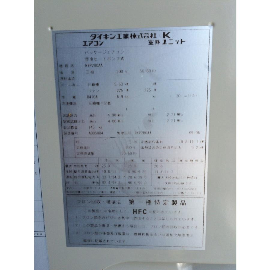 ダイキン エアコン(床置き型)10馬力 内機 FVP280A 外機 ダイキン エアコン(床置き型)10馬力 内機 FVP280A 外機