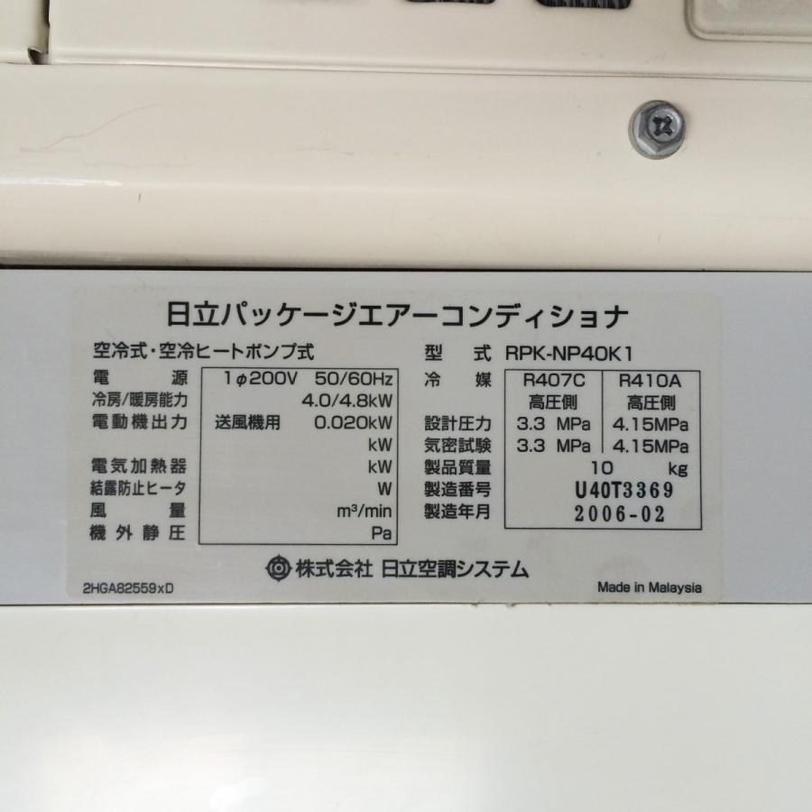 日立 エアコン(壁掛け型)1.5馬力(12〜14畳用)日立 内機 RPK 日立 エアコン(壁掛け型)1.5馬力(12〜14畳用)日立 内機 RPK