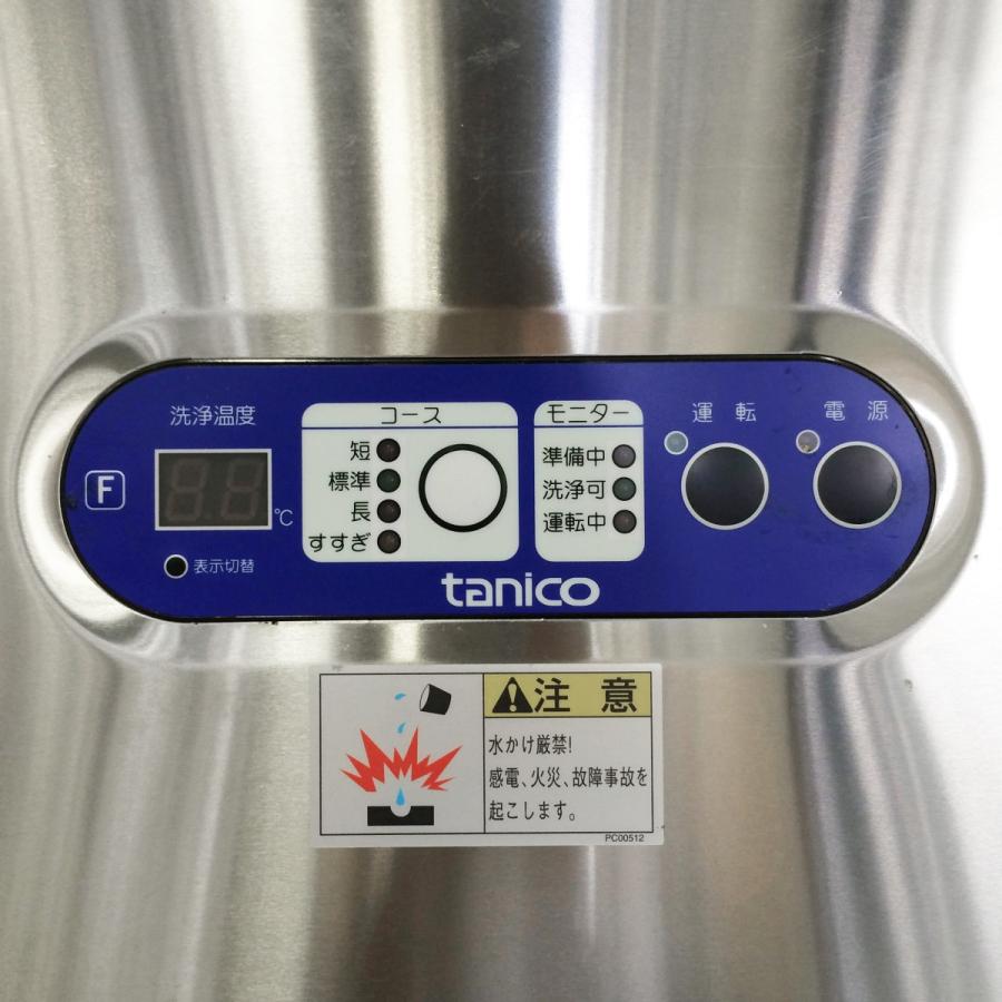 食器洗浄機 タニコー TDW-40E3NR 中古 : 業務用厨房機器の新橋 - 通販