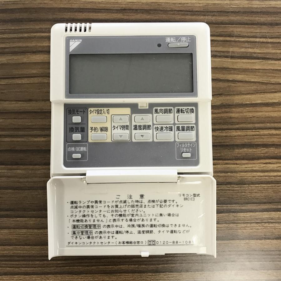 エアコン（天吊り型）4馬力 ダイキン 内機 FHP112AL 外機 RZYP112BB 中古｜e-gekiyasu｜02