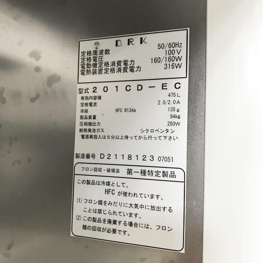 大和 DAIWA 業務用冷蔵庫 201CD-EC 動作確認済み タテ型2ドア冷蔵庫 大和冷機 475L 業務用 店舗用 冷蔵庫 2ドア 201CD-EX|大和冷機|業務用冷蔵庫 | 業務用厨房機器/調理道具通販サイト