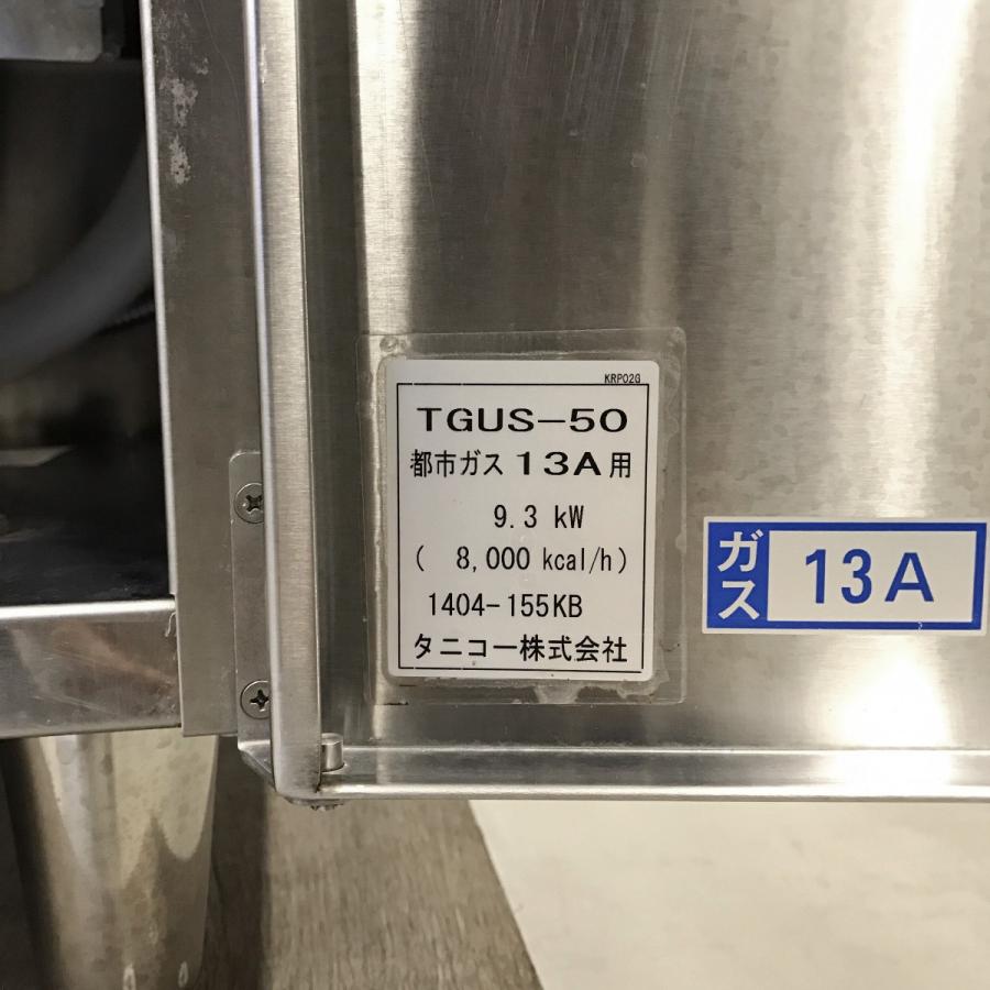 ゆで麺器 タニコー TGUS-50 中古 : 業務用厨房機器の新橋 - 通販 ゆで麺器 タニコー TGUS-50 中古 : 業務用厨房機器の新橋 - 通販