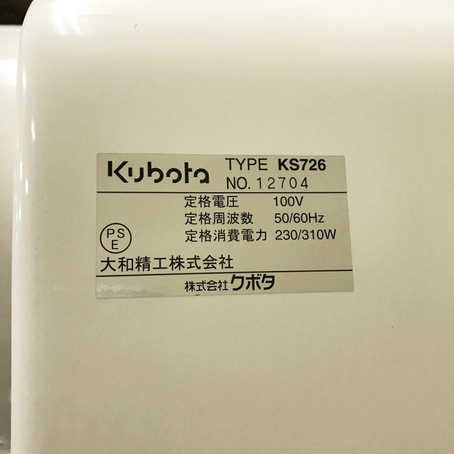 シャリロボ(自動酢合わせ機)クボタ KS726 中古 : 業務用厨房 シャリロボ(自動酢合わせ機)クボタ KS726 中古 : 業務用厨房