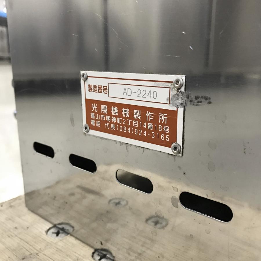 大判焼機 光陽器械製作所 製造番号 AD-2240 中古 : 業務用厨房 大判焼機 光陽器械製作所 製造番号 AD-2240 中古 : 業務用厨房