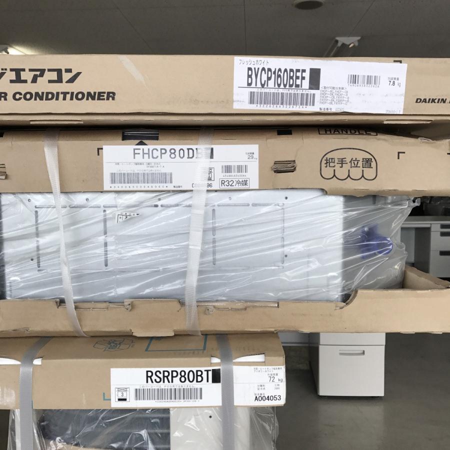 エアコン（天カセ型）3馬力 ダイキン 外機 RSRP80BT 内機 FHCP80DB 未使用品｜e-gekiyasu｜03