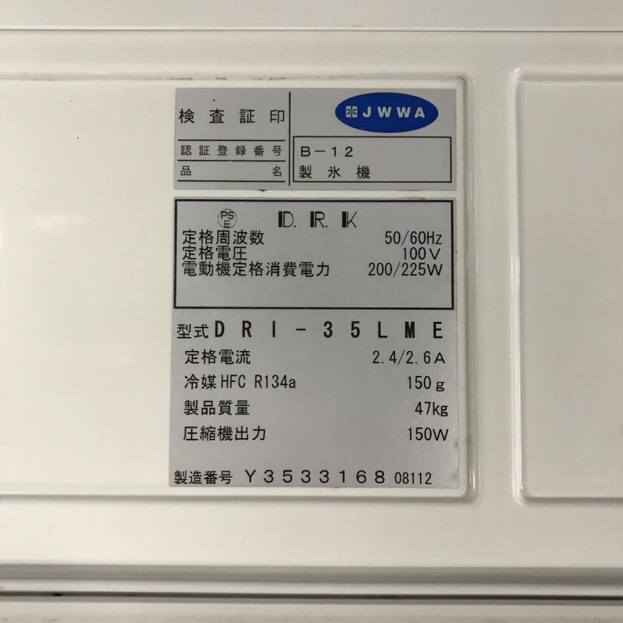 製氷機 大和冷機 DRI-35LME 中古 : 業務用厨房機器の新橋 - 通販 製氷機 大和冷機 DRI-35LME 中古 : 業務用厨房機器の新橋 - 通販