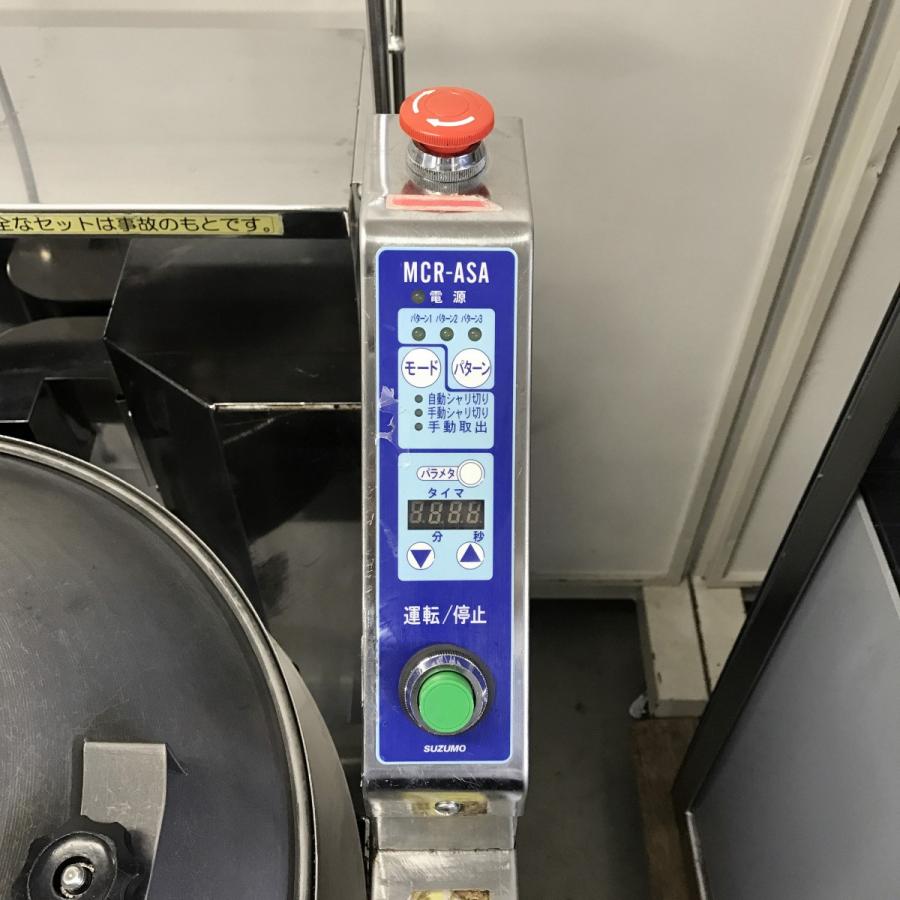 自動シャリ切機 シャリッカー 鈴茂器工 MCR-ASA 中古 : 業務用 自動シャリ切機 シャリッカー 鈴茂器工 MCR-ASA 中古 : 業務用