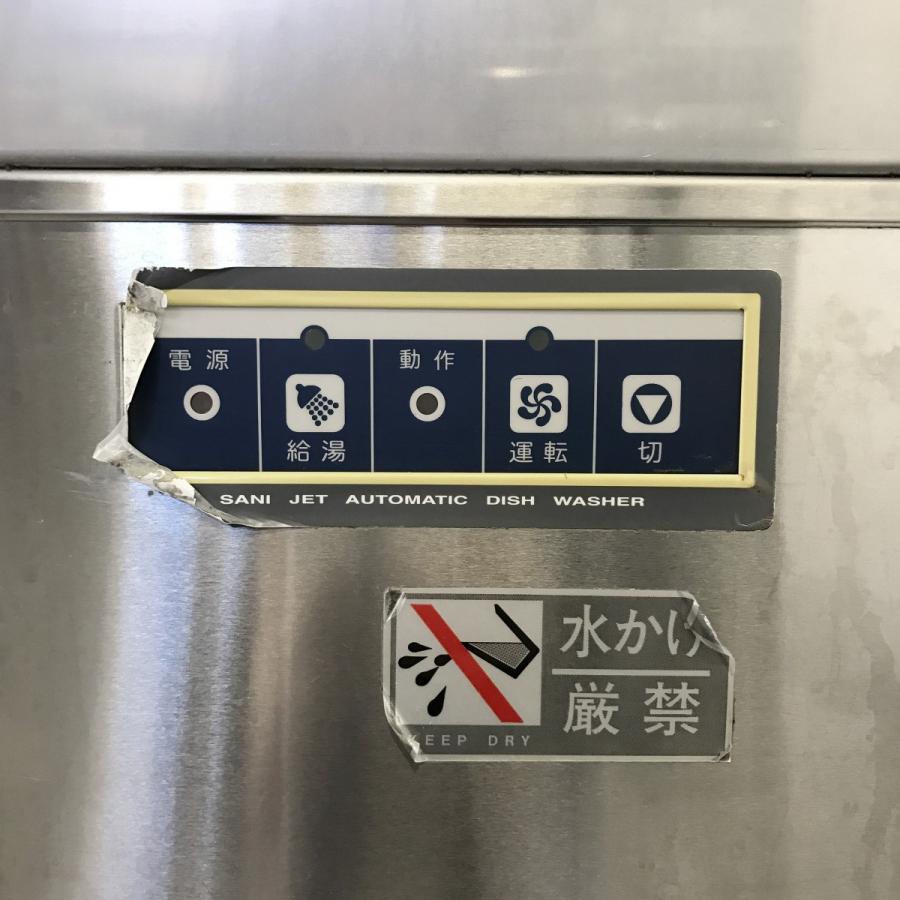 食器洗浄機 日本洗浄機 SD82EA3 中古 - 5