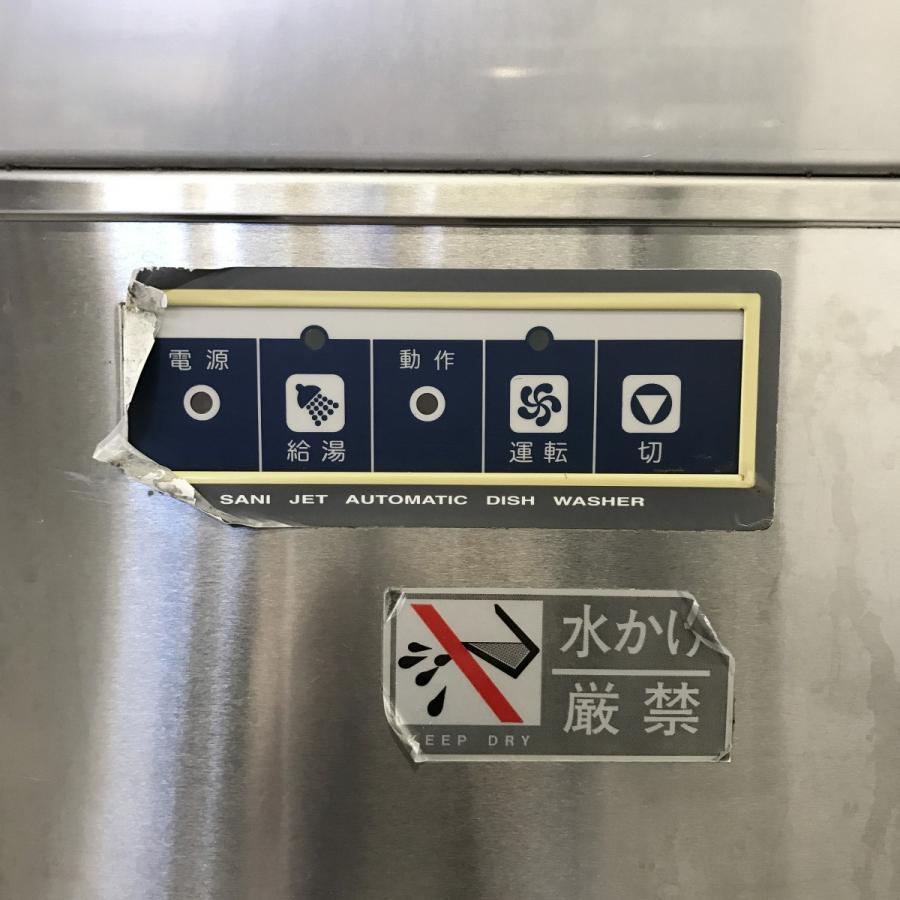 食器洗浄機 日本洗浄機 SD82EA3 中古 : 業務用厨房機器の新橋 - 通販
