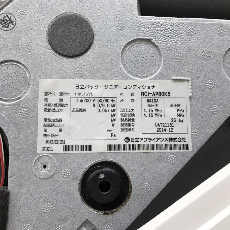 日立 エアコン(天吊り型)3馬力 内機 RCI-AP80K5 外機 RAS 日立 エアコン(天吊り型)3馬力 内機 RCI-AP80K5 外機 RAS