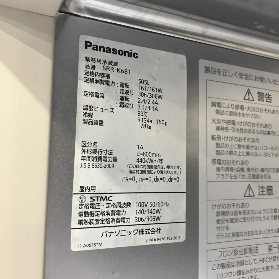 Panasonic 業務用冷蔵庫(上カバーなし)パナソニック SRR-K681 Panasonic 業務用冷蔵庫(上カバーなし)パナソニック SRR-K681