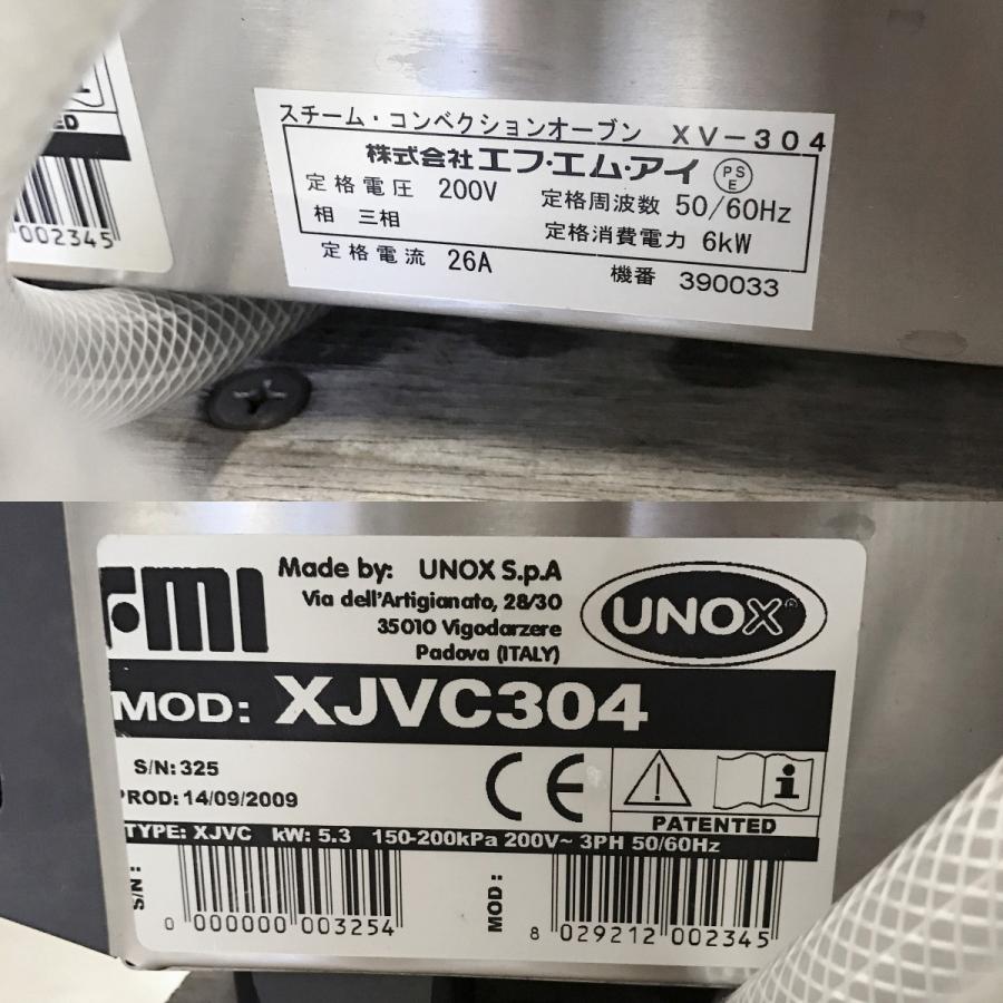 スチームコンベクションオーブン FMI(ウノックスVXシリーズ)XV スチームコンベクションオーブン FMI(ウノックスVXシリーズ)XV