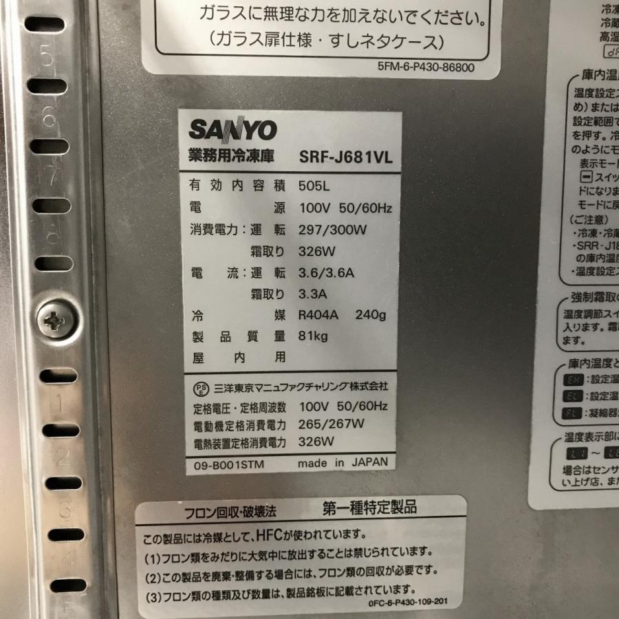 Panasonic（パナソニック） 業務用冷凍庫 SRF-J681VL 中古 : 業務用 