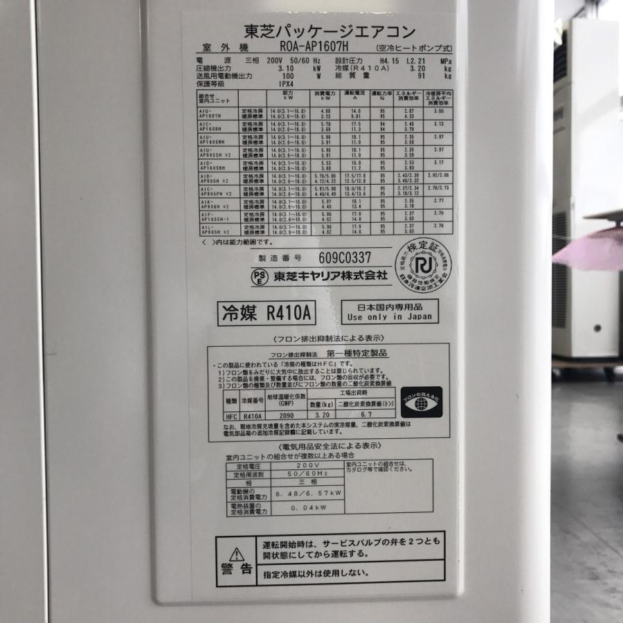 TOSHIBA エアコン(天カセ型)6馬力 ツイン 東芝 内機 AIU TOSHIBA エアコン(天カセ型)6馬力 ツイン 東芝 内機 AIU