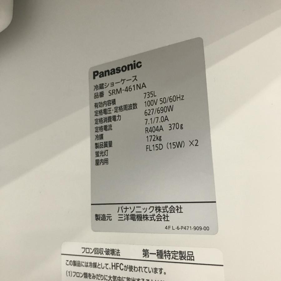 Panasonic（パナソニック） リーチイン冷蔵ショーケース SRM-461NA