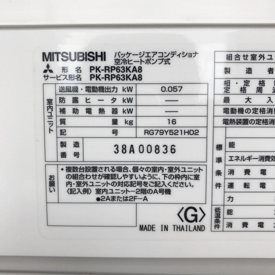 三菱 エアコン(壁掛け型)2.5馬力 三菱電機 PKZ-ERP63SKE (内機 三菱 エアコン(壁掛け型)2.5馬力 三菱電機 PKZ-ERP63SKE (内機