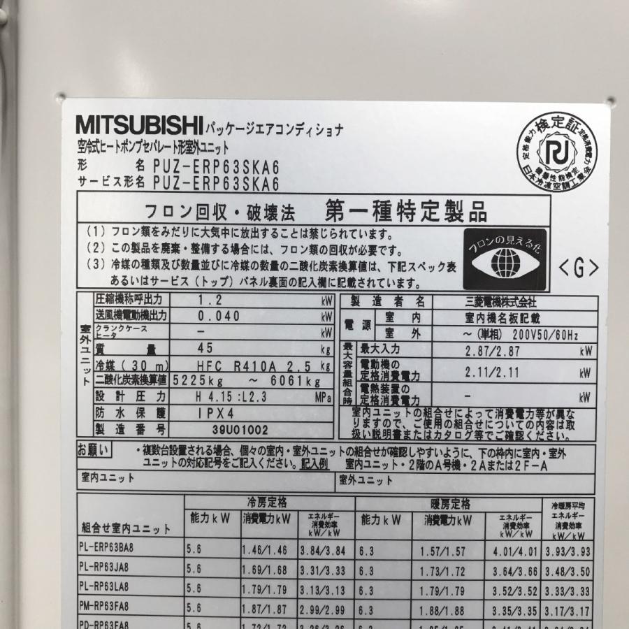 三菱 エアコン(壁掛け型)2.5馬力 三菱電機 PKZ-ERP63SKE (内機 三菱 エアコン(壁掛け型)2.5馬力 三菱電機 PKZ-ERP63SKE (内機