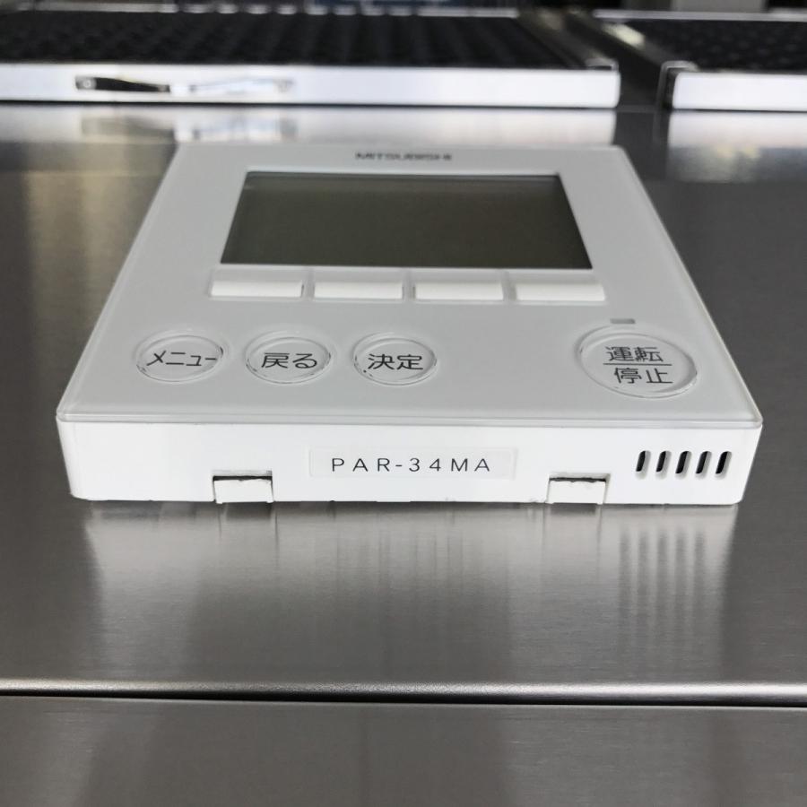 三菱 厨房用エアコン(天吊り型)3馬力 三菱電機 PCZ-ERP80HE 三菱 厨房用エアコン(天吊り型)3馬力 三菱電機 PCZ-ERP80HE