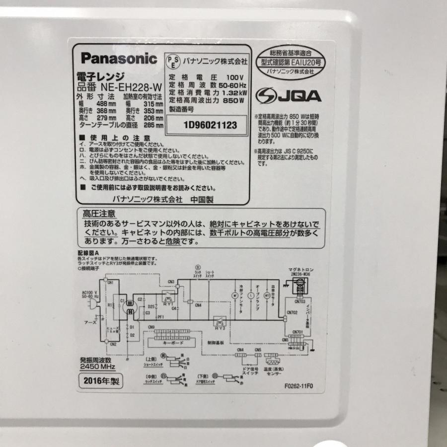 Panasonic（パナソニック） 家庭用電子レンジ NE-EH228-W 中古 : 業務